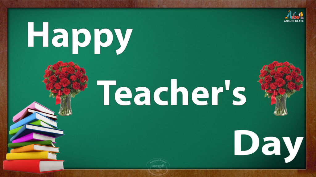 A Classroom Celebration: A Vibrant Happy Teachers' Day Illustration with Red Roses, Chalkboard, and Books. Wallpaper