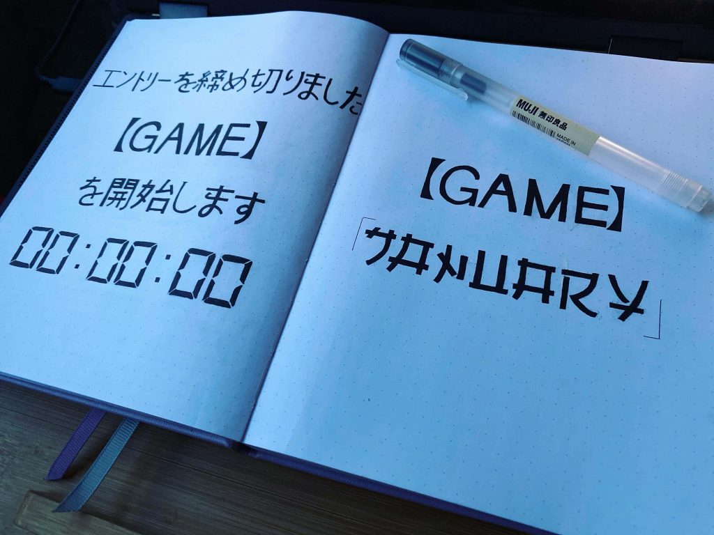 Alice in Borderland journal wallpaper with game screens Japanese text and countdown timer