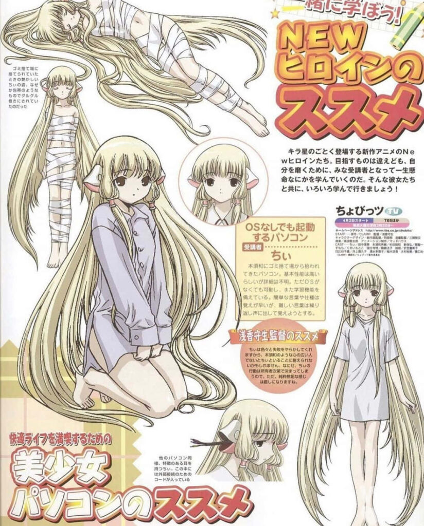 Chi Character Sheet Wallpaper - Animecore Aesthetic from Chobits