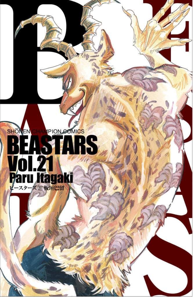 Beastars Vol. 21 Wallpaper: Dynamic Manga Cover Art by Paru Itagaki