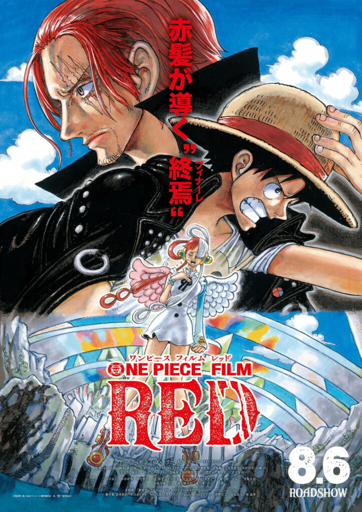 Unforgettable Encounter: Luffy and Shanks Unite in Epic One Piece Film Red Poster Wallpaper