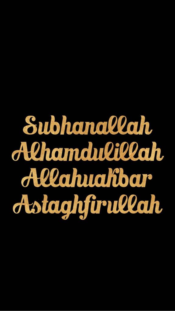 Elegant digital wallpaper with golden Islamic Dhikr phrases on a sleek black background