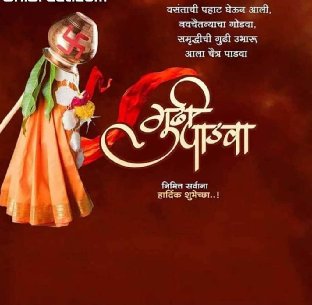 Festive Gudi Padwa wallpaper with traditional Gudi pot Swastika Marathi New Year background