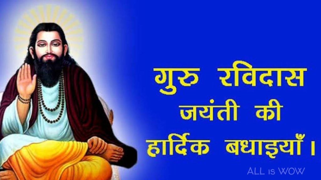 Guru Ravidas Jayanti devotional wallpaper with radiant halo traditional robes and blessing gesture