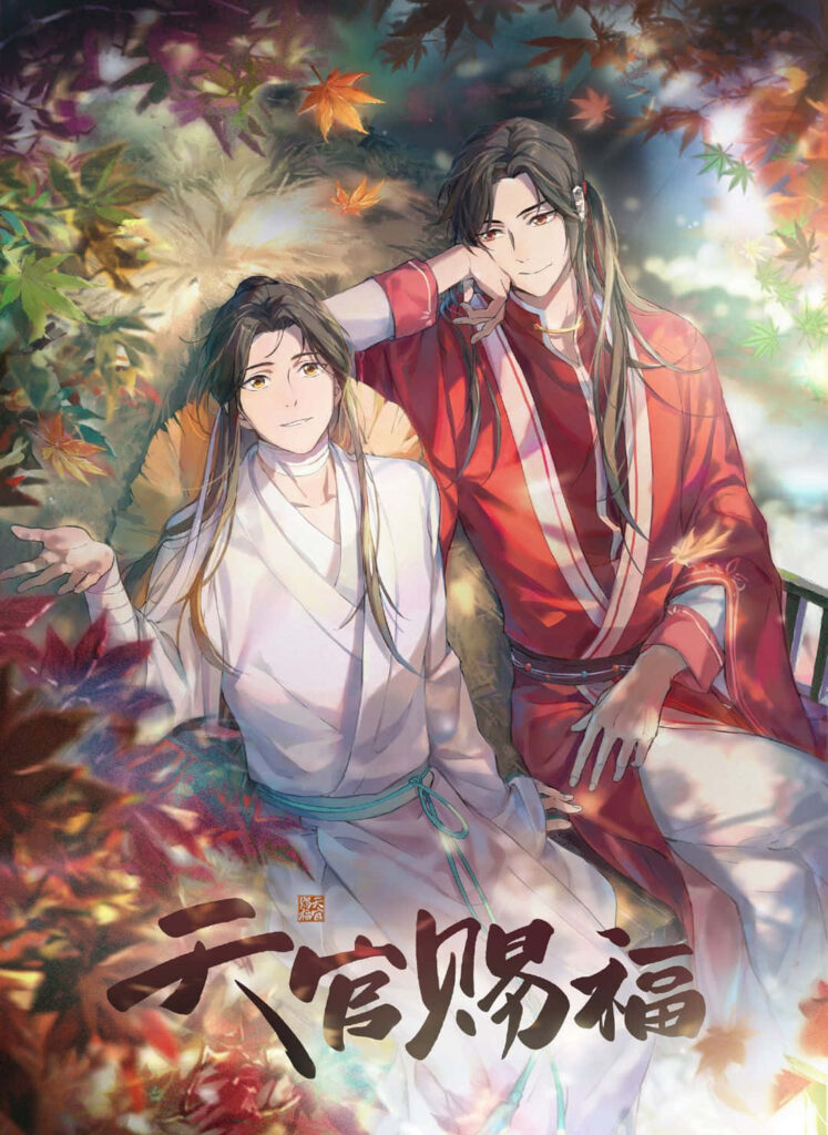 Heaven Officials Blessing: A Majestic Collaboration between Funimation and Bilibili Unveiled in Captivating Wallpaper