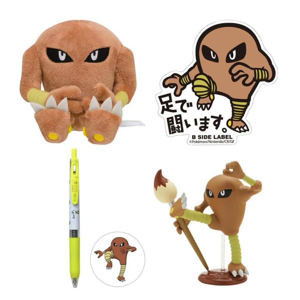 Hitmonlee merchandise collection with plush toy figure sticker and branded Sarasa Clip pen white background Wallpaper