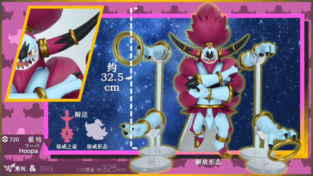 Hoopa Unbound Pokémon figure with magenta fur golden rings and six arms detailed collectible wallpaper