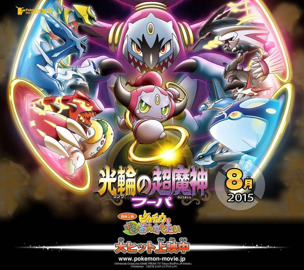 Hoopa Unbound summoning legendary Pokémon with golden portals dark anime wallpaper background