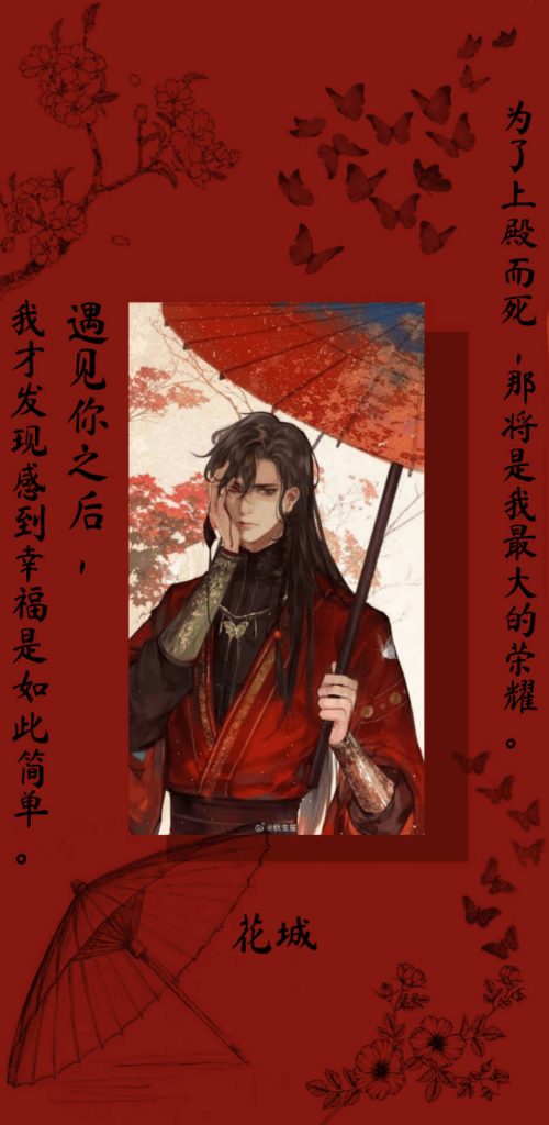 Hua Cheng in red and black robes with umbrella cherry blossoms butterfly calligraphy background wallpaper