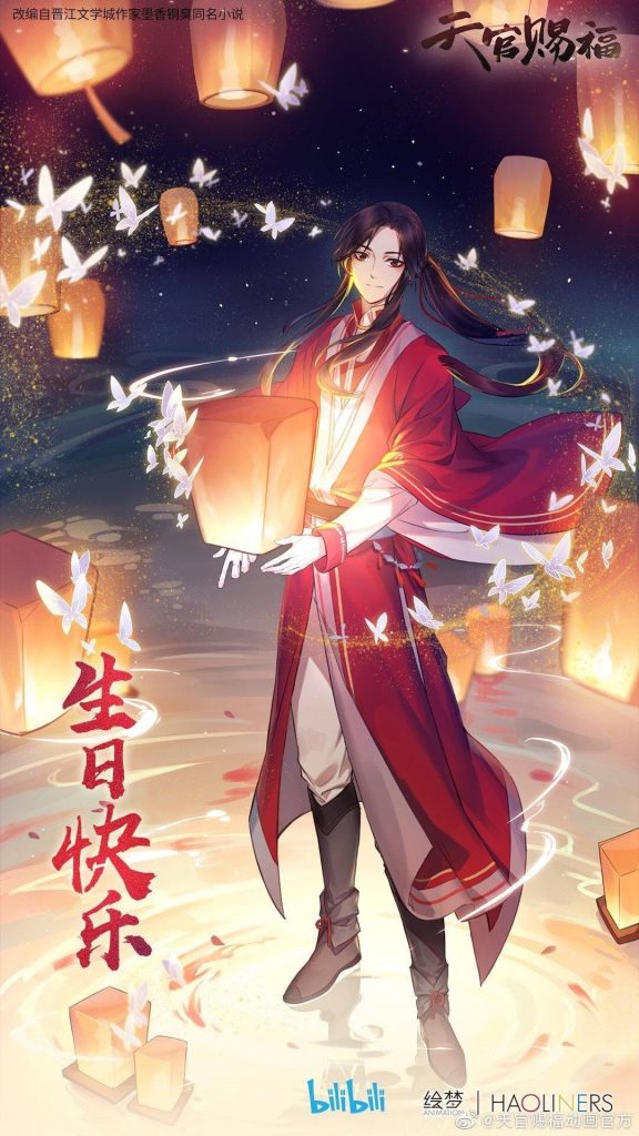 Hua Cheng in red robes with glowing sky lanterns and silver butterflies Heaven Official's Blessing wallpaper
