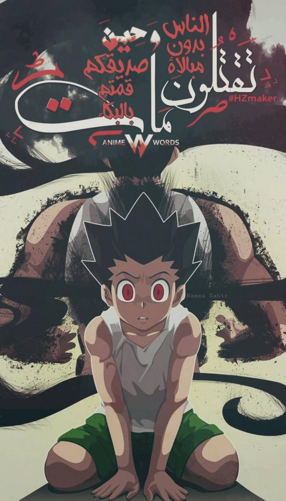 Hunter x Hunter phone wallpaper featuring Gon Freecss with dark aura on muted beige background