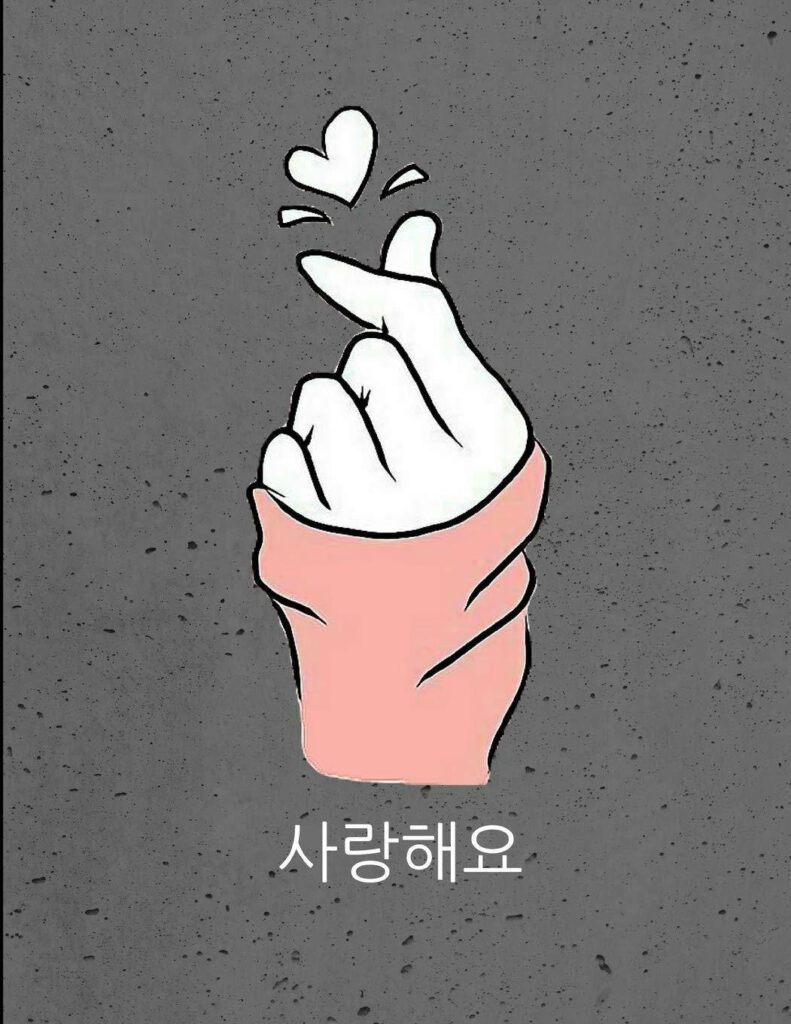 Minimalistic Gray Wallpaper: Finger Heart Gesture with Korean Text
