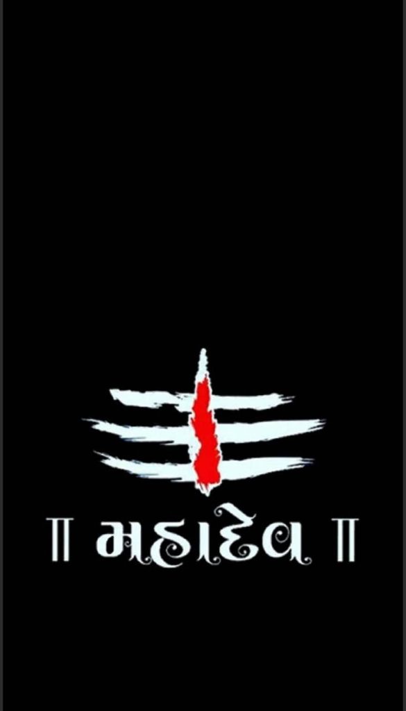 Minimalist Mahadev Tripundra brushstroke symbol with Gujarati script on black background wallpaper