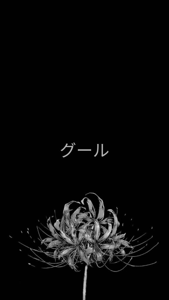 Minimalist Tokyo Ghoul phone wallpaper with monochrome spider lily and Japanese Ghoul text
