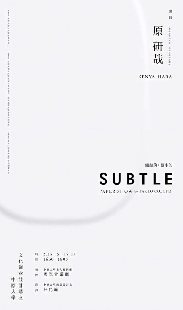 Minimalist Typography Wallpaper | Elegant Design on White Background