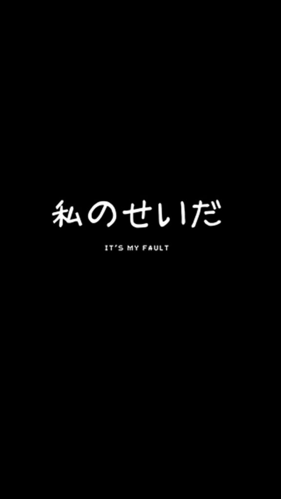 Minimalist Black and White Wallpaper: Japanese Text & English Emotion