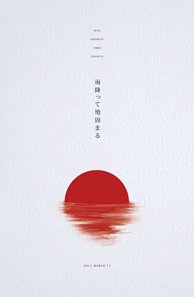 Minimalist Red Sun Wallpaper with Japanese Calligraphy & Strength Quote