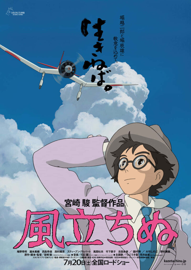 Dreamy Wallpaper Inspired by *The Wind Rises*: Jiro & Sky