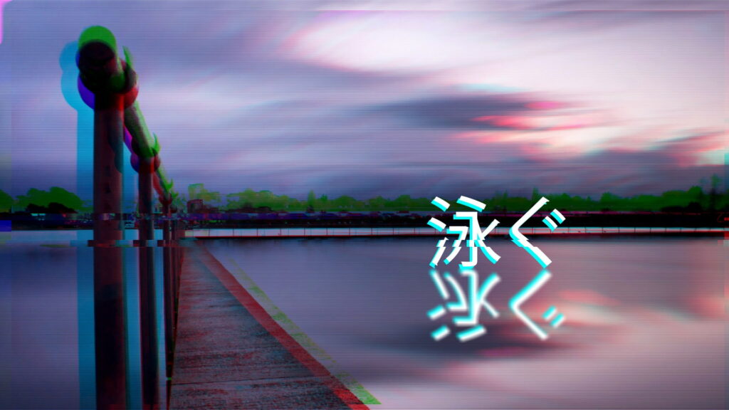 Glitch art pool wallpaper with purple twilight glowing Japanese swim text VHS scanlines vaporwave aesthetic