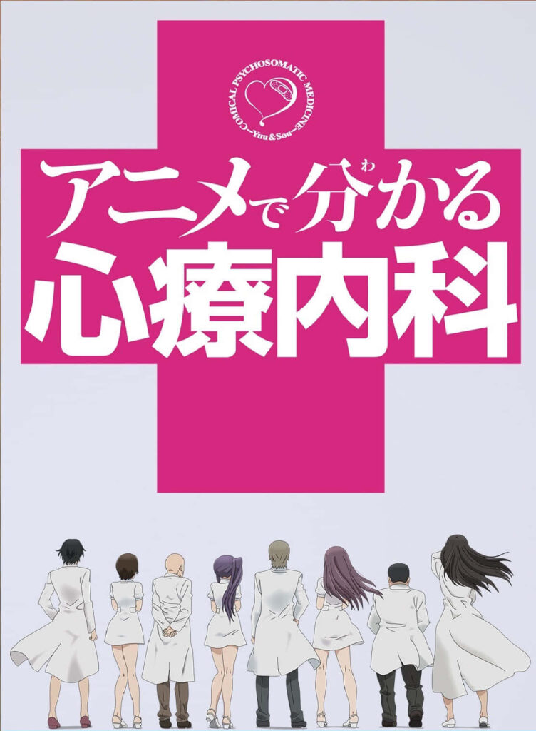 Psychosomatic Anime Wallpaper: Lab-Coated Characters in Bold Pink Design