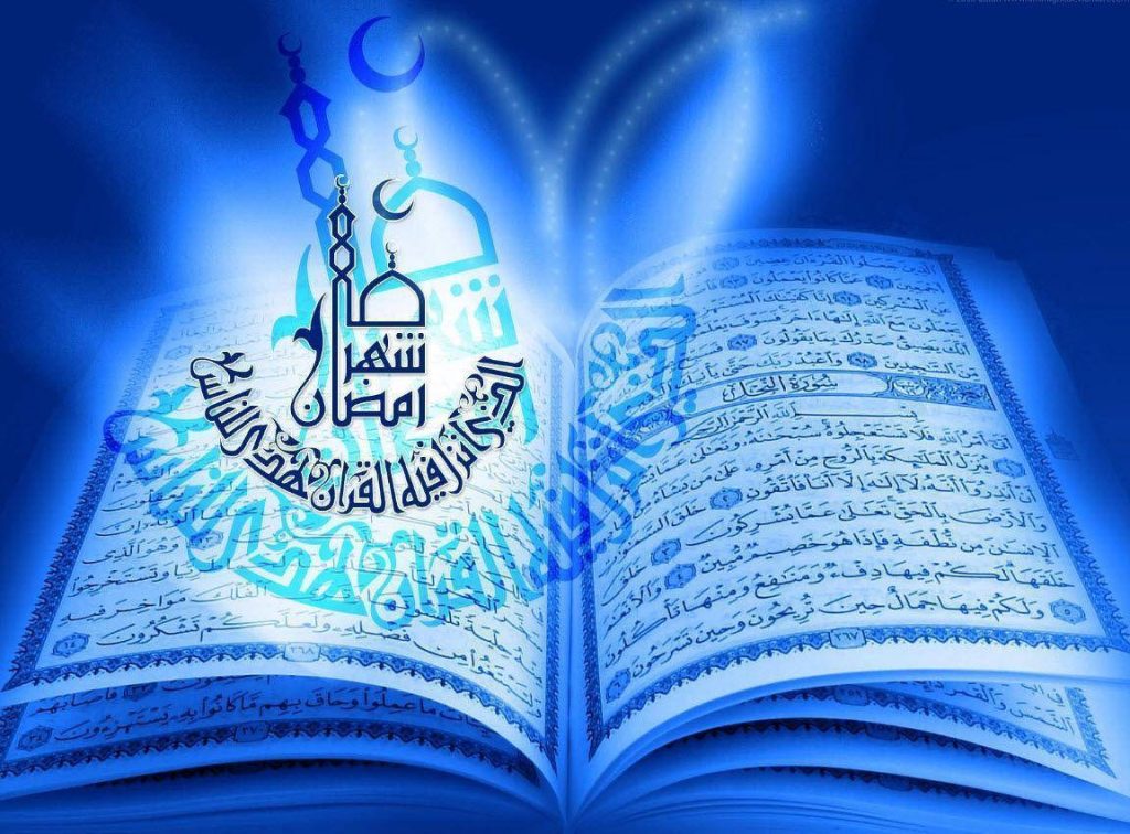 Open Holy Quran glowing blue with lantern and Arabic calligraphy Ramadan wallpaper background