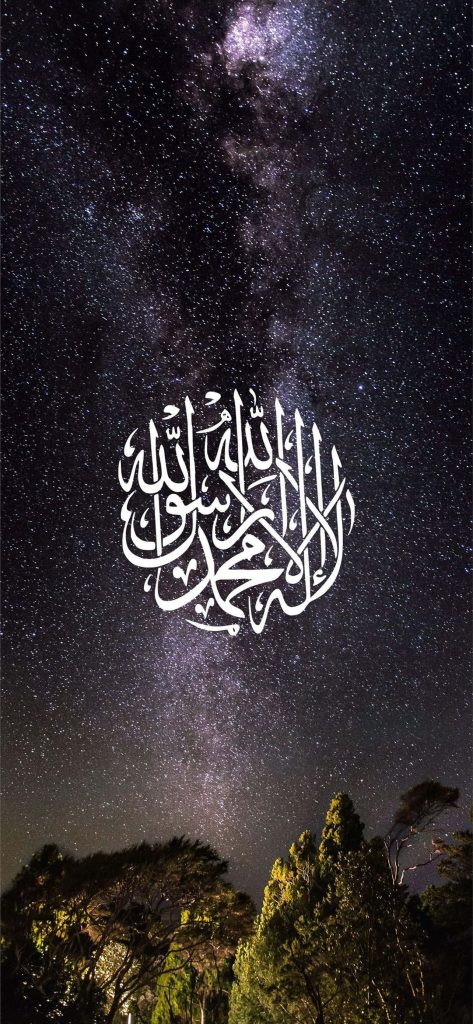 Sacred Shahada calligraphy with Milky Way night sky and silhouetted trees mobile wallpaper background