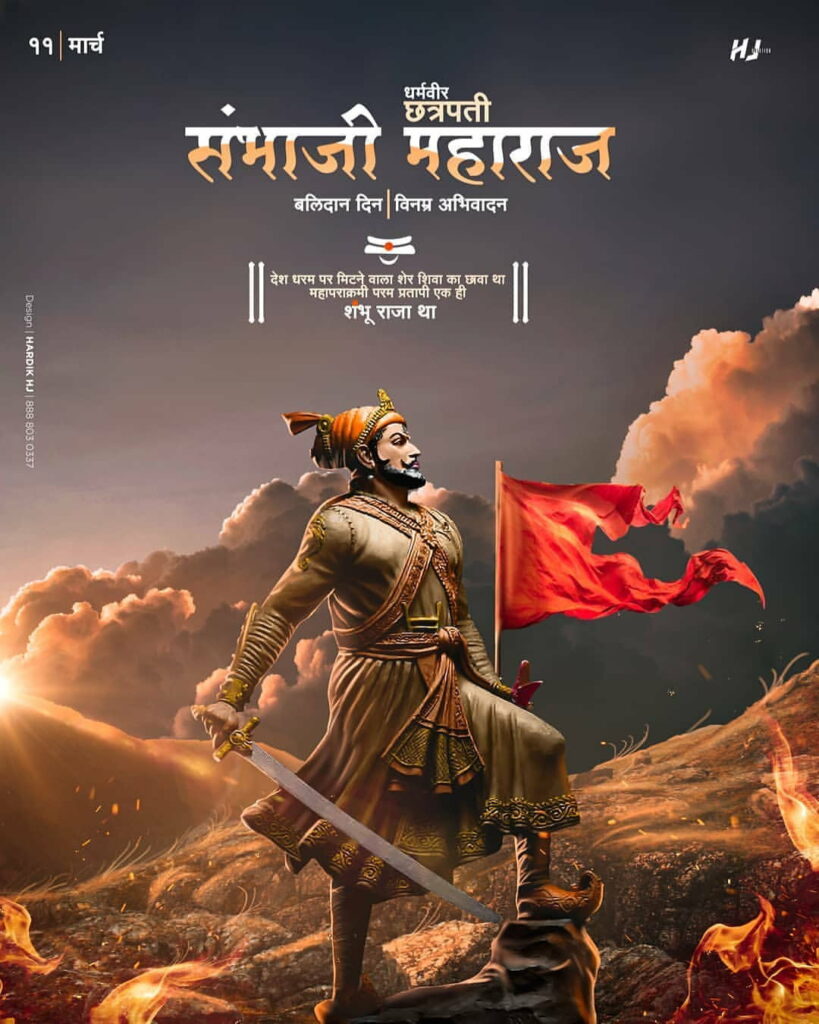 The Majestic Warrior: Sambhaji Maharaj, Chatrapati Raje – Alluring HD Phone Wallpaper Background Photo