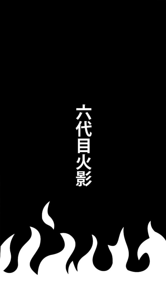 Stylized Flames Minimalist Black & White Wallpaper with Japanese Text