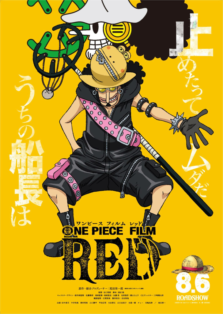 The New and Improved Usopp Takes Center Stage in the Vibrant One Piece Film Red Poster! Wallpaper
