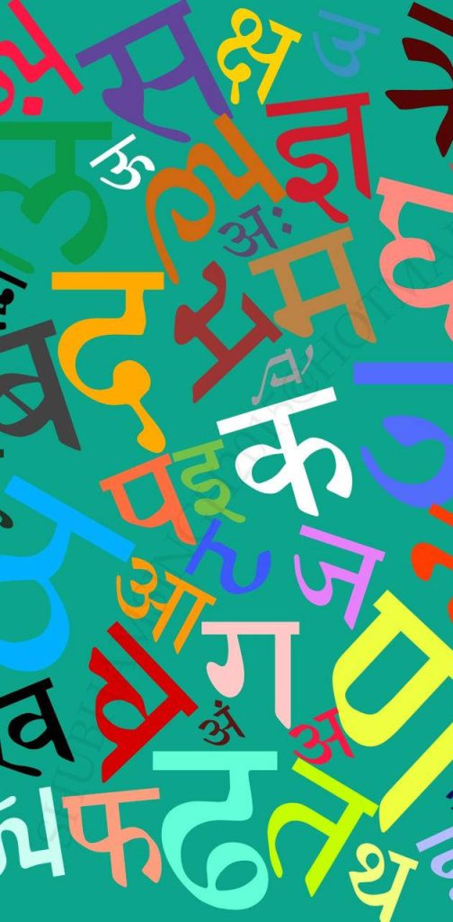 Colorful Hindi alphabet wallpaper with scattered Devanagari letters on bold teal background