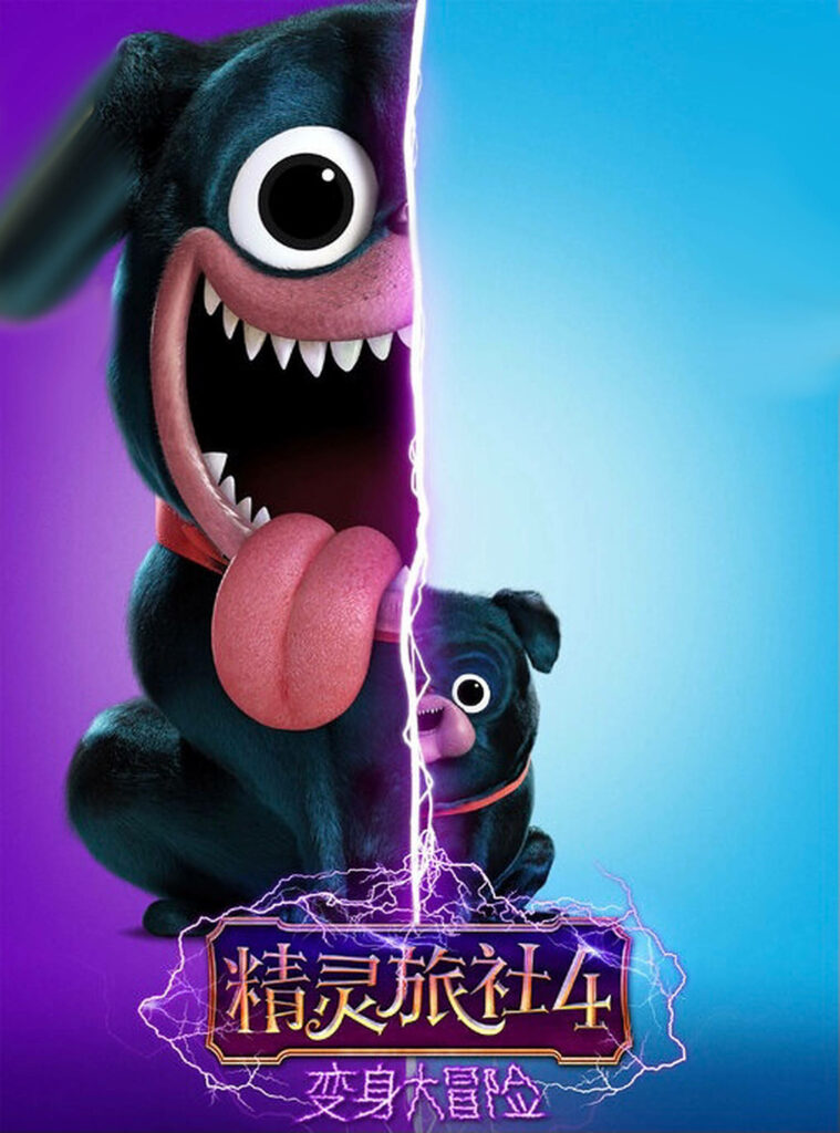 Vibrant Tinkles Wallpaper - Fun Split Design from *Hotel Transylvania*