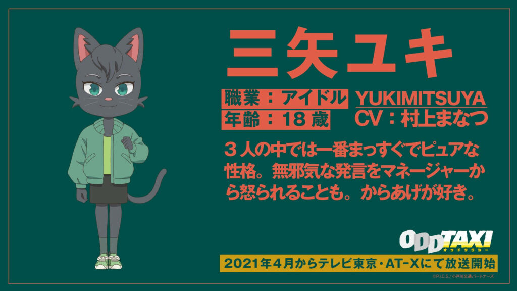 Yukimitsuya Profile Wallpaper: Odd Taxi Character Design & Style
